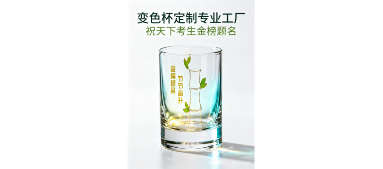 冷变杯子创意家居变色杯